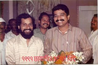 १९९१ साली अनिल शिंदे याने काढलेले छायाचित्र,
साहेबांचा १० वर्ष सहवास लाभला हे माझे परम भाग्य 
साहेब आज जरी तुमचा स्टेचू AI ने बनलेला बघत असलो तरी एक दिवस खरोखर आपला पुतळा इतका मोठा असेल कि प्रत्येक शिवसैनिकांचा उर अभिमानाने भरूम येईल.
'भाई' बरोबर ना 
.... SACHIN CHITNIS
जेष्ठ पत्रकार (३७) वर्ष