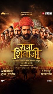 जिओ स्टुडिओज' आणि 'मुंबई फिल्म कंपनी'कडून ‘राजा शिवाजी’चा दमदार ट्रेलर प्रदर्शित; बंधुभाव, कुटुंब आणि हिंदवी स्वराज्याच्या गाथेची रोमांचक झलक*

‘आपला राजा, आपला अभिमान‘ 🙏🏼

‘राजा शिवाजी’
१ मे २०२६ पासून चित्रपटगृहात प्रदर्शित!
मराठी आणि हिंदी

#RajaShivaji #RiteishDeshmukh #GeneliaDeshmukh #SanjayDutt

In cinemas from 1 May 2026.
Marathi and Hindi

@duttsanjay @bachchan @balanvidya @maheshmanjrekar @sachinskhedekar @boman_irani @bhagyashree.online @fardeenfkhan @jitendrajoshi27 @amoleguptecinema @riteishd  JyotiDeshpande @geneliad @sivan_santosh @ajayatulofficial @officialjiostudios @jiostudiosmarathi @mumbaifilmcompany @deshmusic @warnermusicindia

[Chhatrapati Shivaji Maharaj, Raja Shivaji, Riteish Deshmukh, Sanjay Dutt, Abhishek Bachchan, Vidya Balan, Sachin Khedekar, Bhagyashree, Fardeen Khan, Jitendra Joshi, Amole Gupte, Boman Irani, Jyoti Deshpande, Genelia Deshmukh, Raja Shivaji Anthem Chattrapati, Ajay - Atul, Remo Dsouza, 1st May 2026
