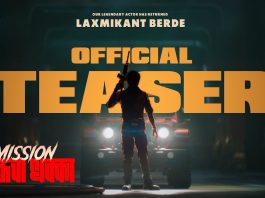 लक्ष्मीकांत बेर्डे आपला ‘लक्षा’ पुन्हा एकदा पडद्यावर