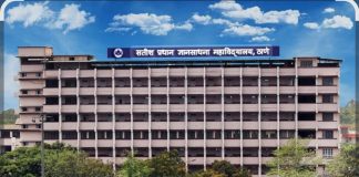 सतीश प्रधान ज्ञानसाधना महाविद्यालयाचा माजी विद्यार्थी स्नेह मेळावा २९ मार्च २०२६ रोजी