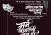 गो. ब. देवल स्मृतिदिनी रंगकर्मींचा पुरस्कार वितरण सोहळा रंगणार