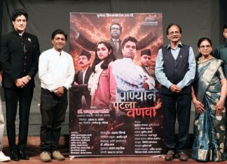 इतिहासाचा प्रेरणादायी संघर्ष रंगभूमीवर