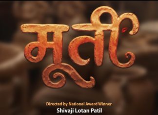 राष्ट्रीय पुरस्कार विजेत्या जोडीचा नवा चित्रपट ‘मूर्ती’!