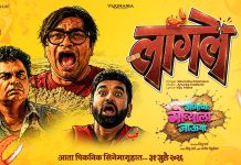 मामाच्या गोव्याला जाऊया’चा संगीत अनावरण सोहळा जल्लोषात पडला पार!