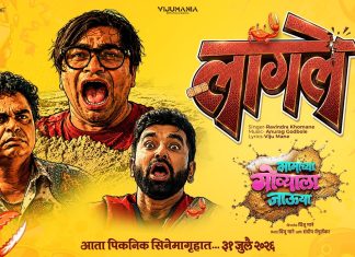 मामाच्या गोव्याला जाऊया’चा संगीत अनावरण सोहळा जल्लोषात पडला पार!
