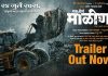 ‘एक होतं माळीण’ नैसर्गिक आपत्तीवर आधारित पहिला मराठी चित्रपट