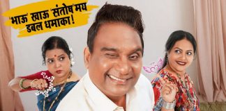 प्रेक्षकांचे मनोरंजन करण्यासाठी भाऊ कदम रंगभूमीवर सज्ज!