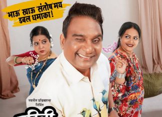 प्रेक्षकांचे मनोरंजन करण्यासाठी भाऊ कदम रंगभूमीवर सज्ज!