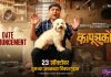 “कापूसकोंडा” येतोय २३ ऑक्टोबरला