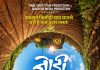 पोळ्याच्या मुहूर्तावर ‘जोडी’ची घोषणा बैलजोडीच्या नात्याची हृदयस्पर्शी गोष्ट पडद्यावर