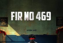 अभिनेता किरण गायकवाडचं दिग्दर्शकीय पदार्पण “F.I.R. NO. 469”