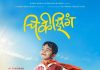 ‘चिकिझिंग’चं पहिलं पोस्टर झळकलं! यंदाच्या दिवाळीत १२ नोव्हेंबरला रंगणार एका छोट्या मुलाच्या मोठ्या स्वप्नाची गोष्ट!