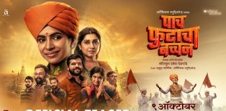 “कीर्तन विश्व उलगडणाऱ्या ‘पाच फुटाच्या बच्चन’चा टीजर प्रदर्शित”*