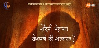 सौंदर्याच्या पलीकडील स्त्रीमनाचा वेध घेणारा ‘अबीर’ १८ डिसेंबरला येणार प्रेक्षकांच्या भेटीला…