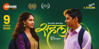 शाळेच्या सहलीची धमालमस्ती ९ ऑक्टोबरला मोठ्या पडद्यावर