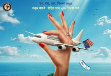 ‘कोलंबस’ सुशिक्षित बेरोजगाराची धमाल गोष्ट उलगडणार !