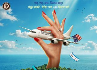 ‘कोलंबस’ सुशिक्षित बेरोजगाराची धमाल गोष्ट उलगडणार !
