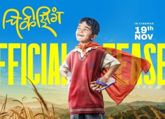 बालमनाच्या आनंदाचा उत्सव : ‘चिकीझिंग’ चित्रपटाचा हृदयस्पर्शी व लक्षवेधी टिझर प्रदर्शित!