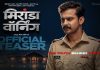थरारक शोधावर आधारित “मिरांडा वॉर्निंग” चा टीजर लाँच