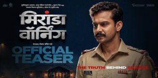थरारक शोधावर आधारित “मिरांडा वॉर्निंग” चा टीजर लाँच